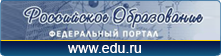 Российское образование